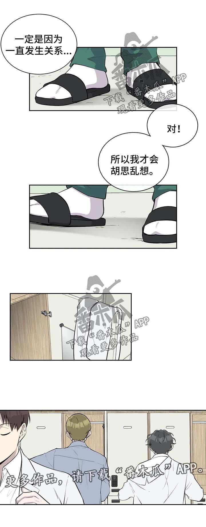 第38章：划清关系