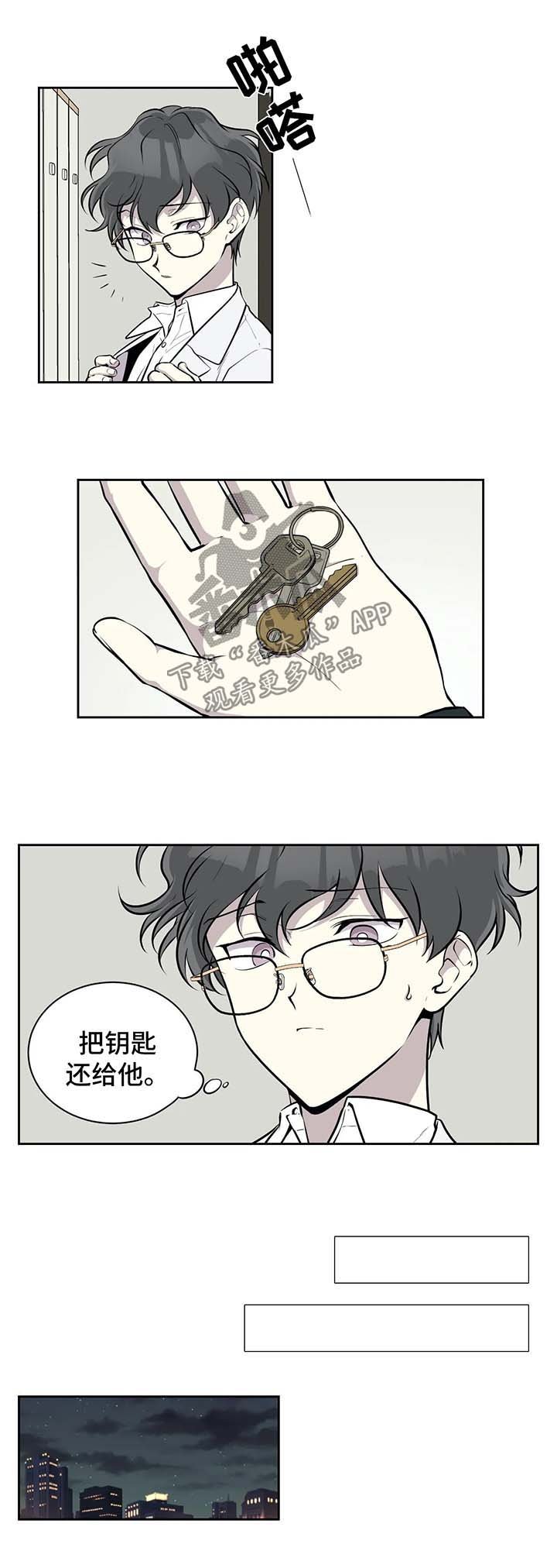 第38章：划清关系