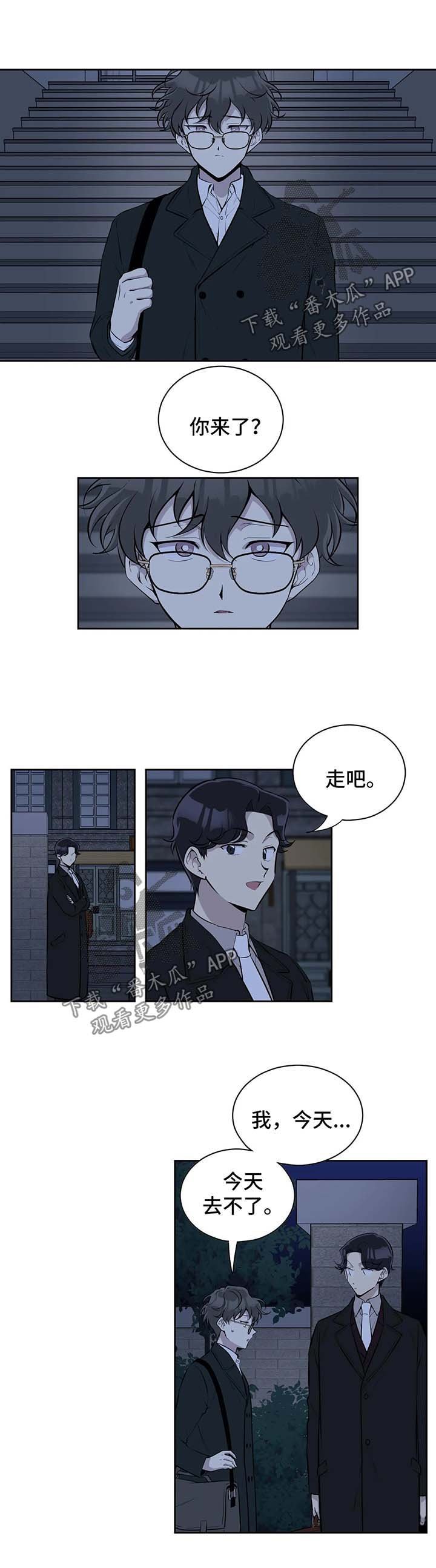 第38章：划清关系