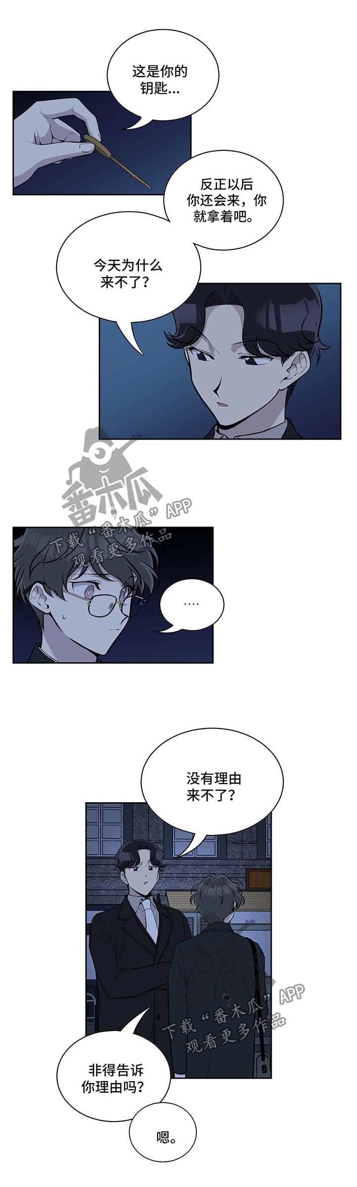 第38章：划清关系