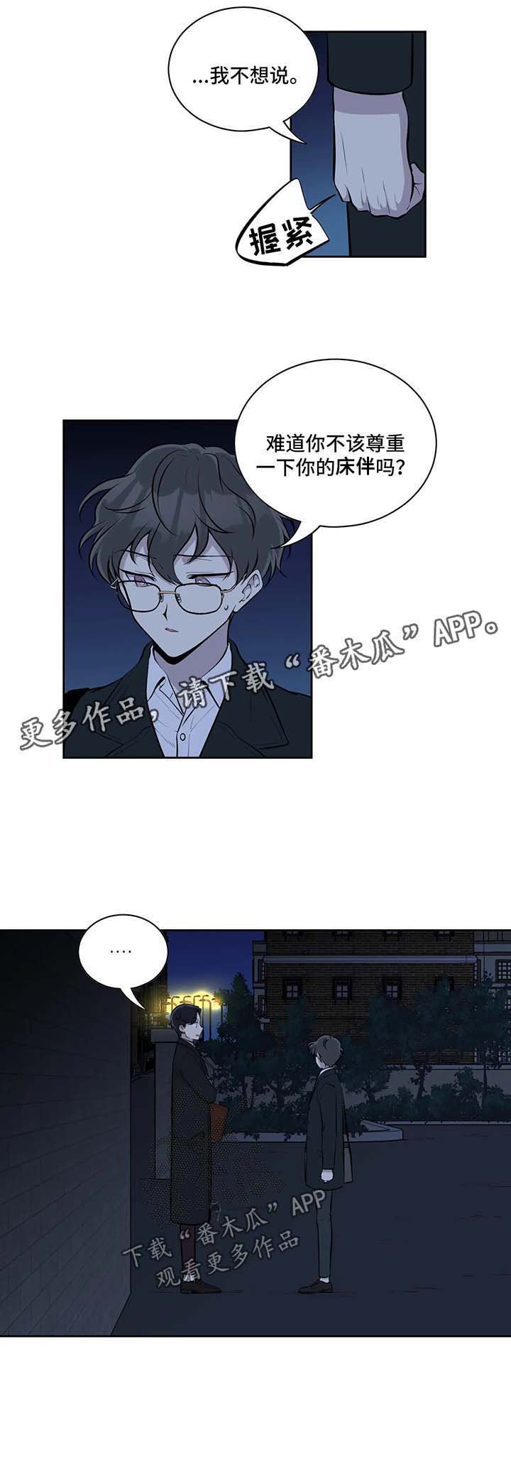 第38章：划清关系