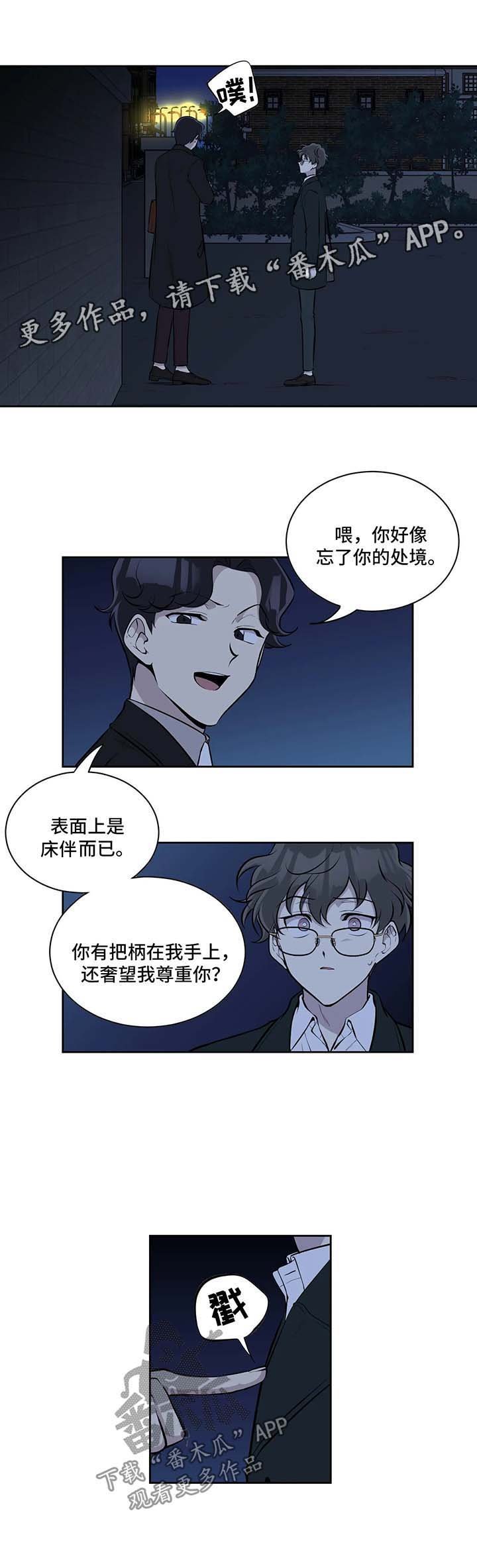 第39章：拒绝