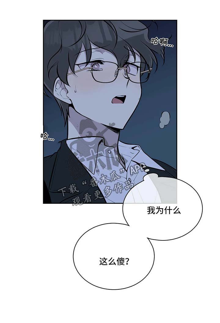第39章：拒绝