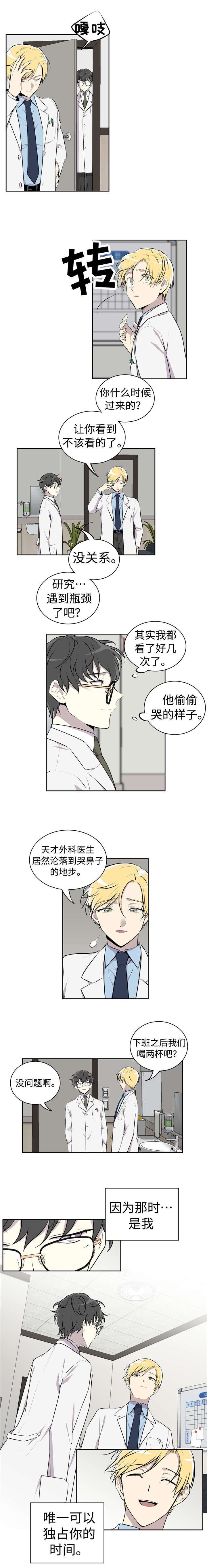 第4章：植物人