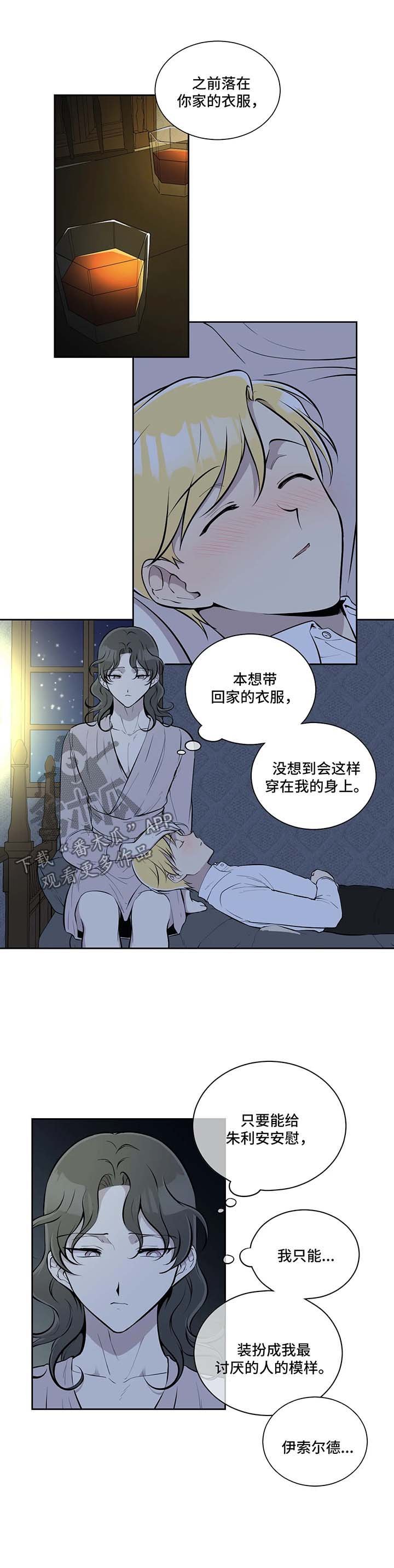 第40章：安慰