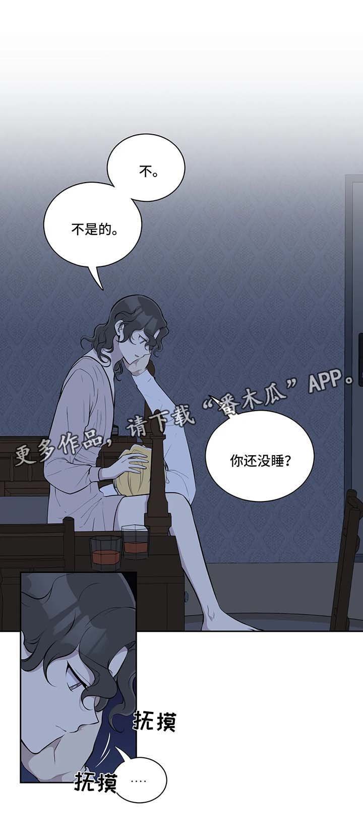 第40章：安慰