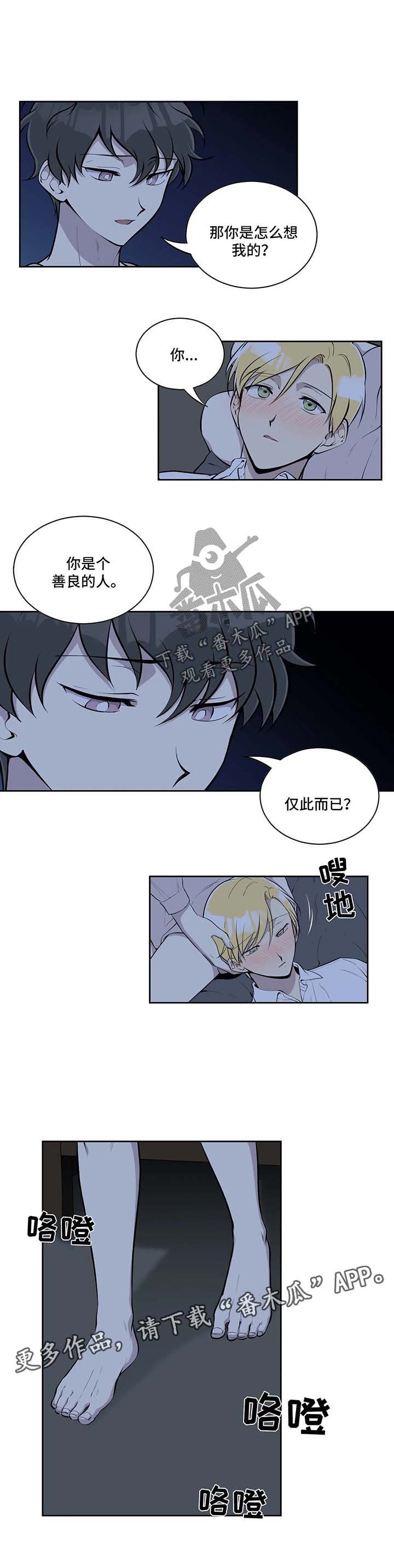 第41章：我的错