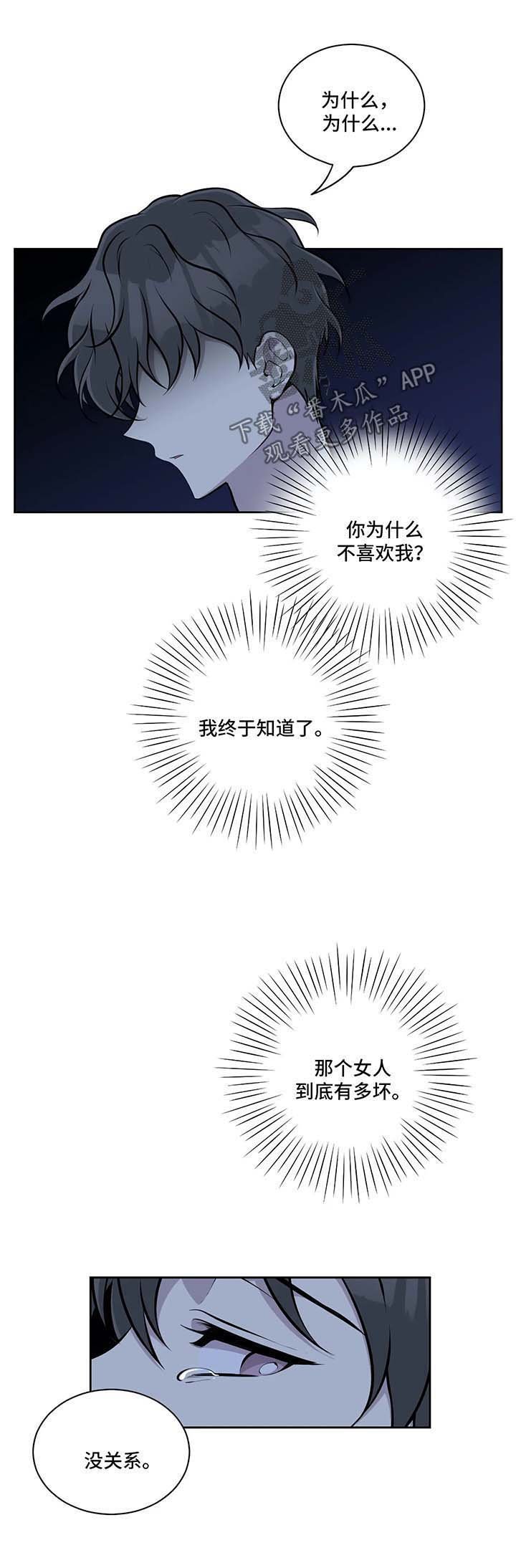 第41章：我的错
