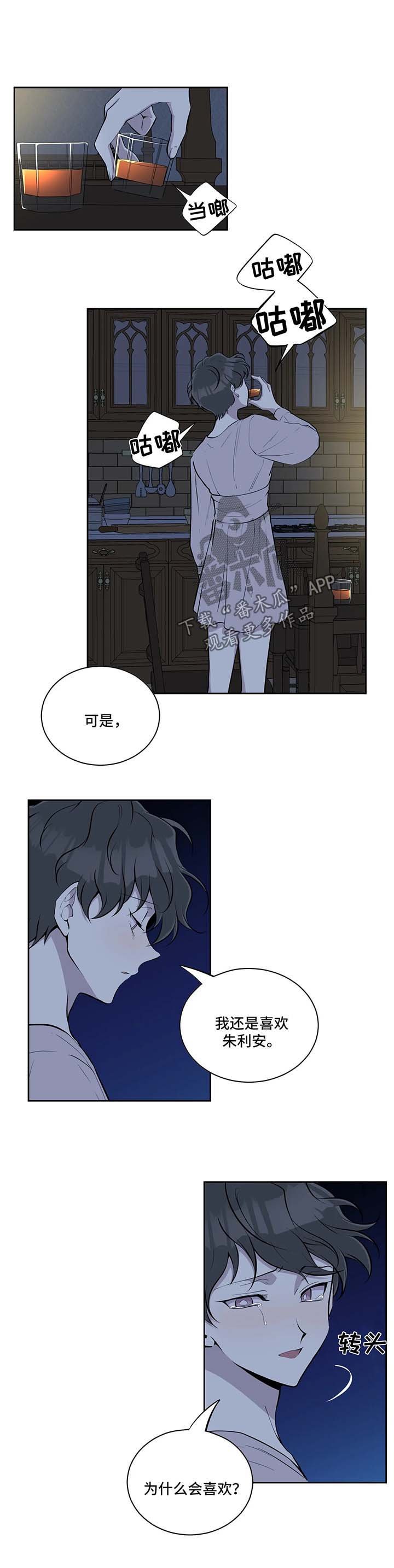 第41章：我的错