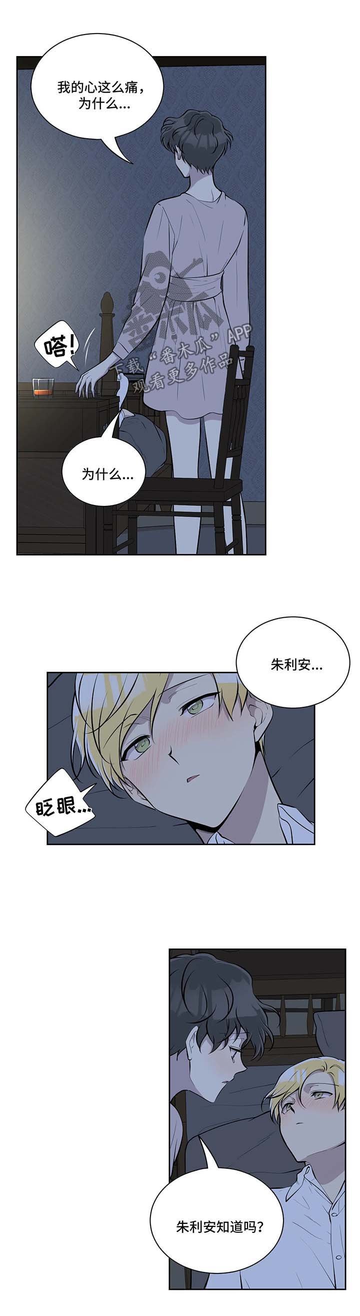 第41章：我的错