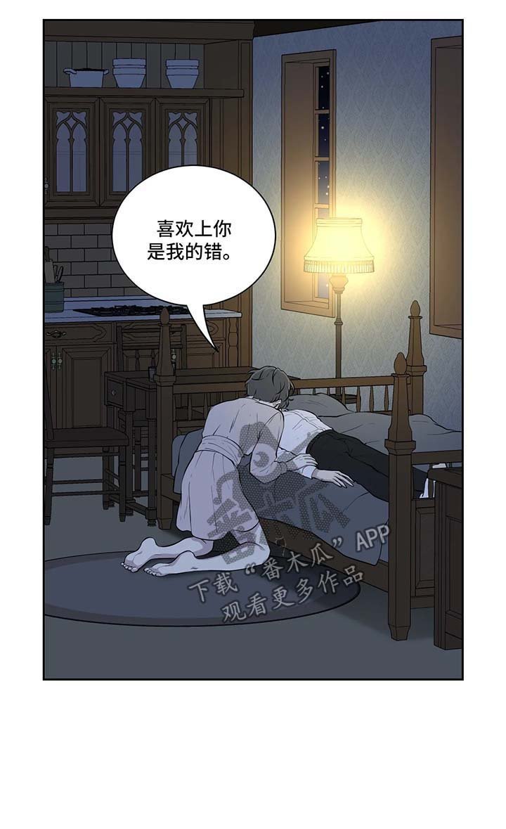 第41章：我的错