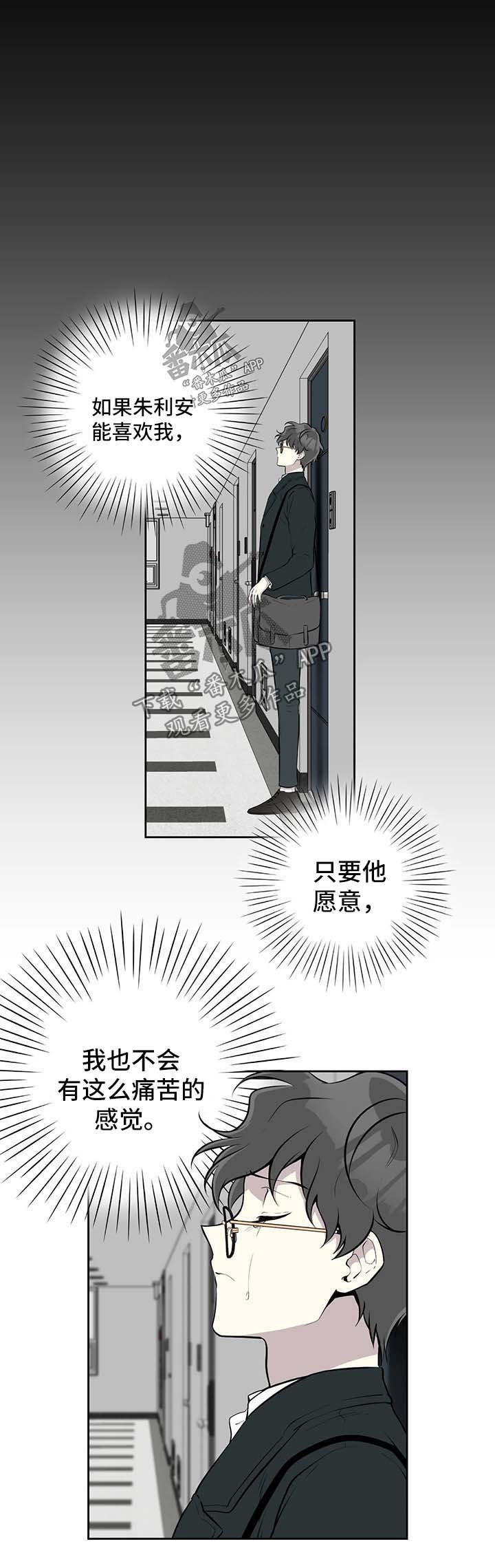 第42章：不对劲