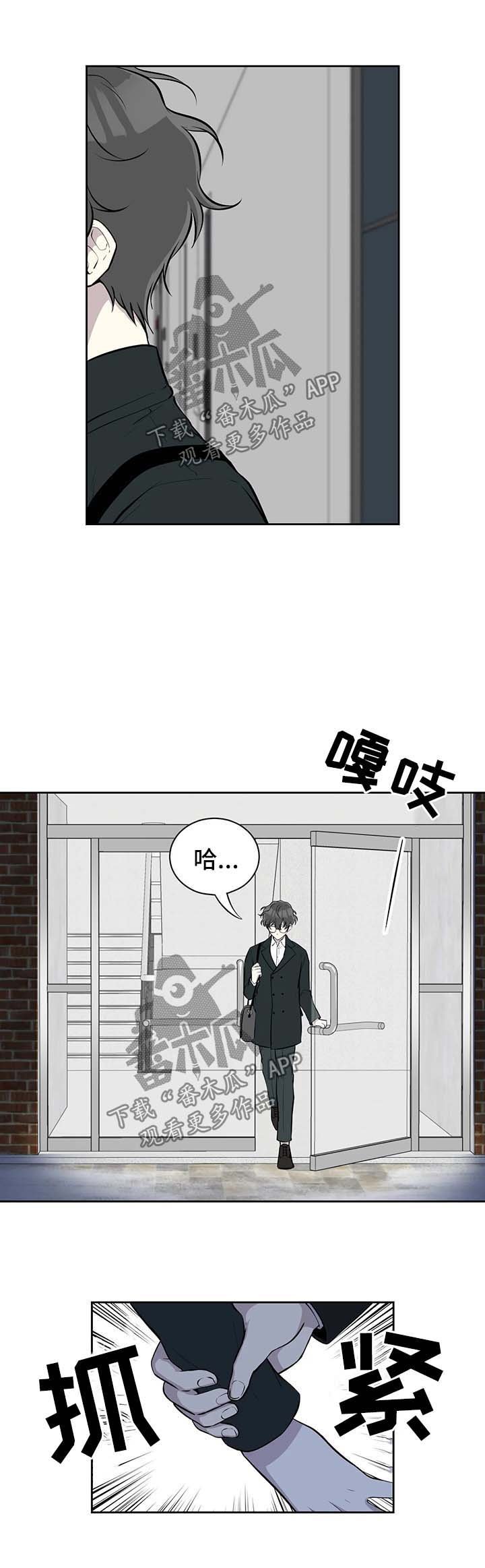 第42章：不对劲