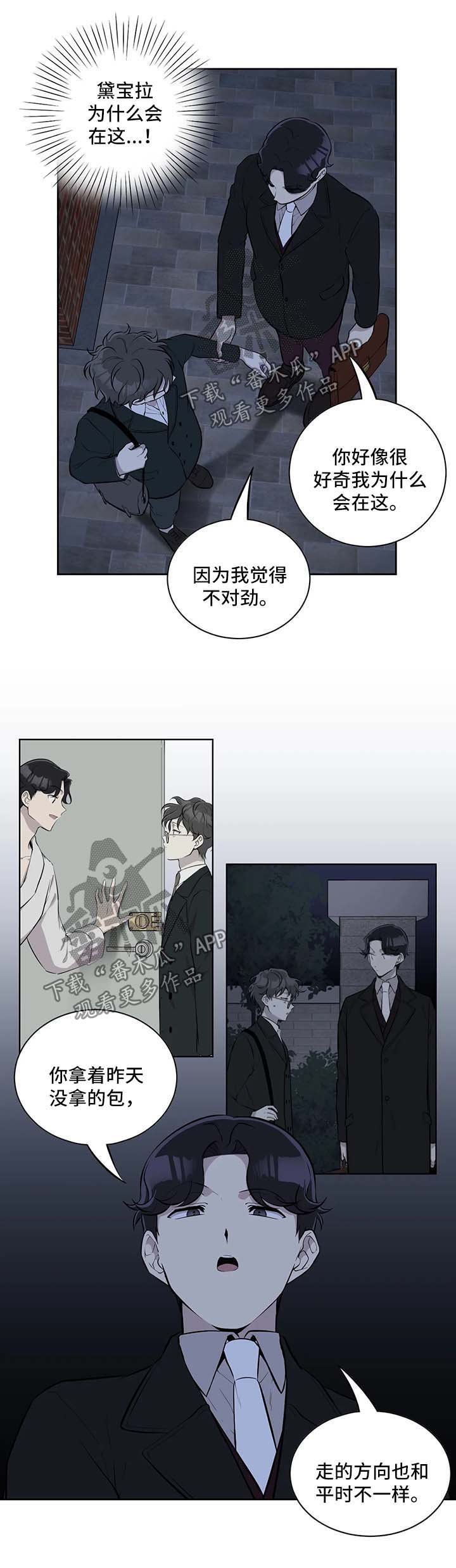 第42章：不对劲