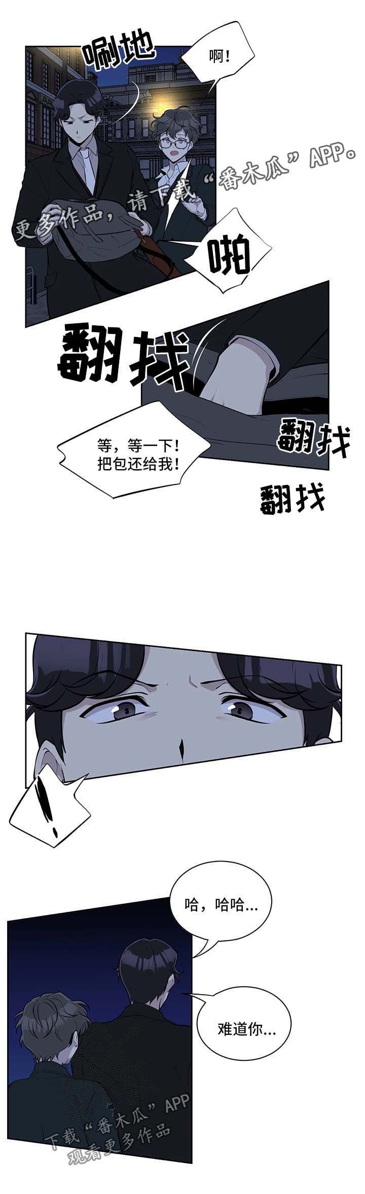 第42章：不对劲