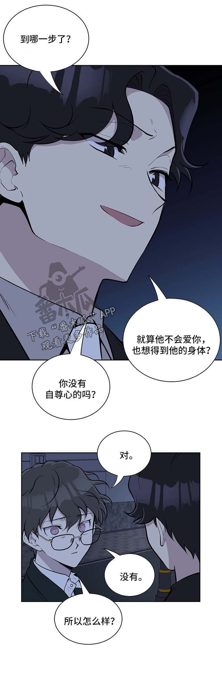 第43章：随便你