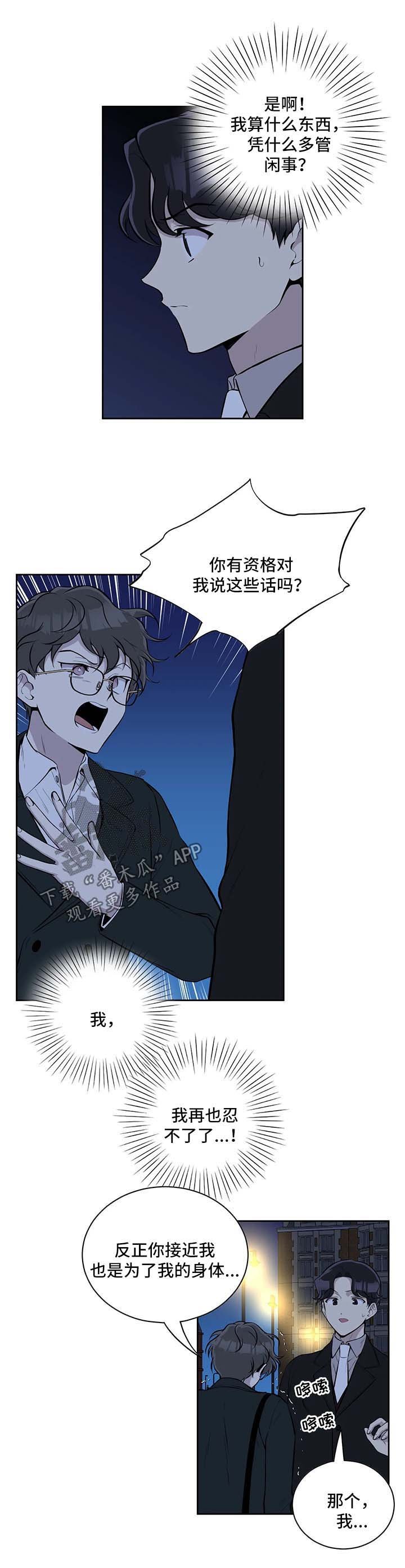 第43章：随便你