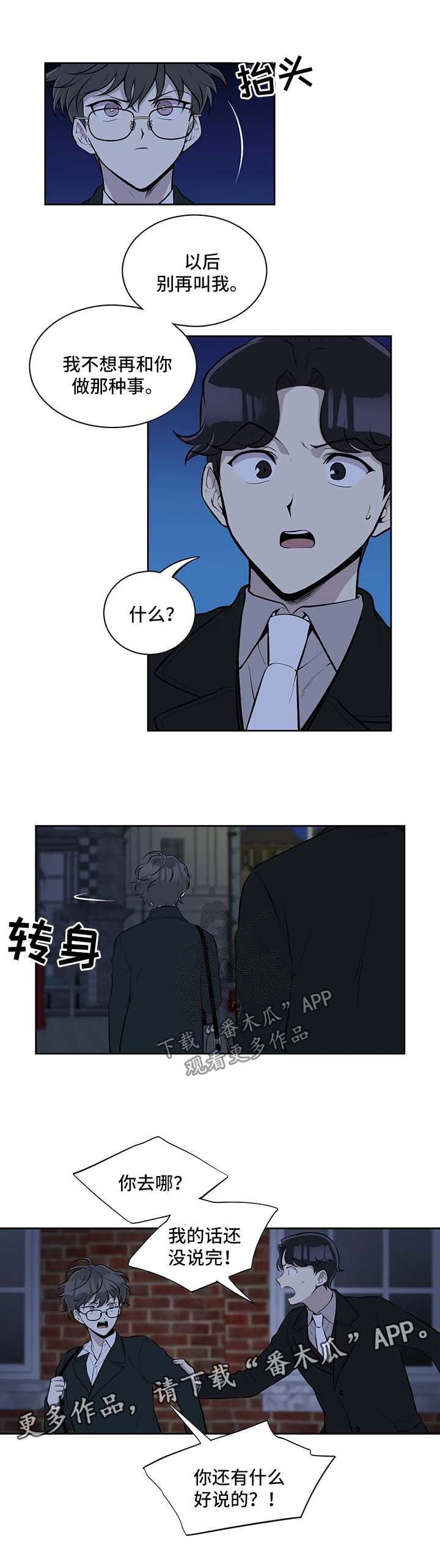 第43章：随便你