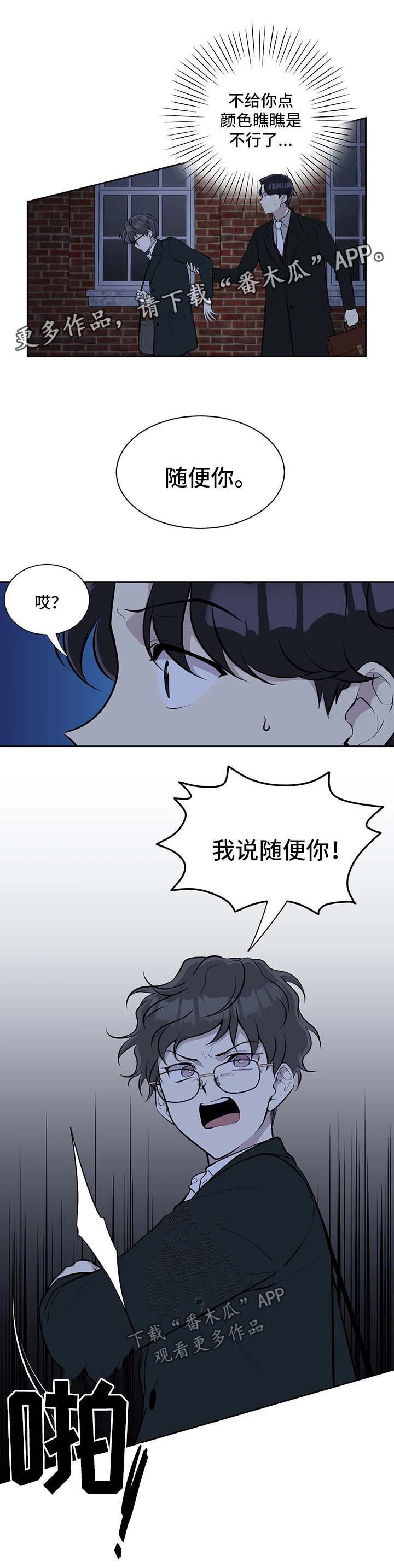 第43章：随便你
