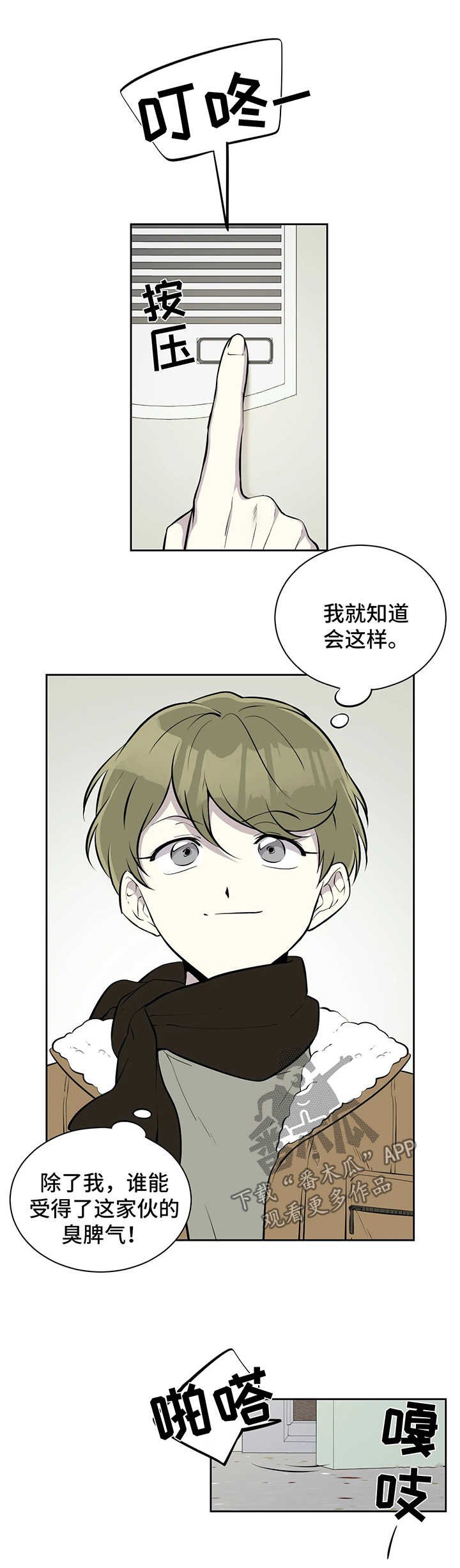 第44章：代替品