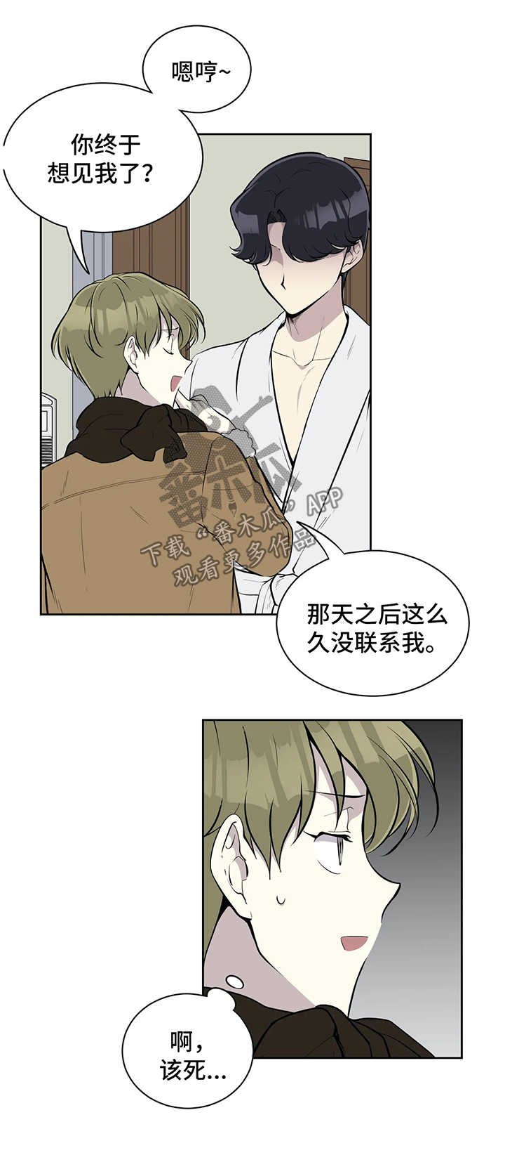 第44章：代替品