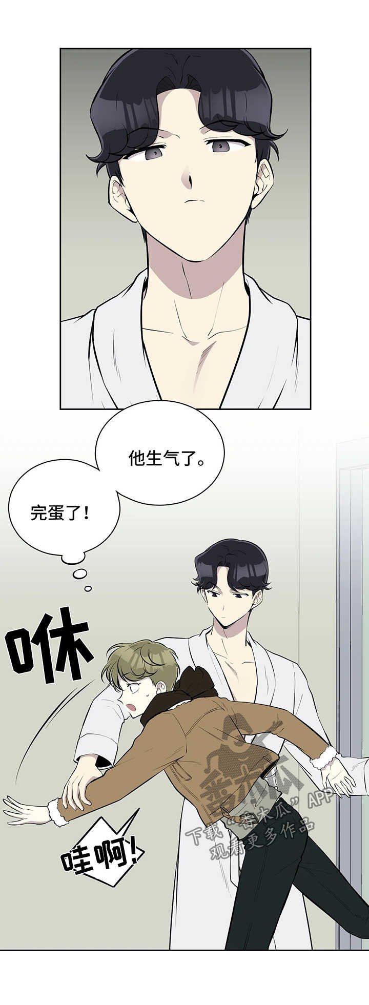 第44章：代替品