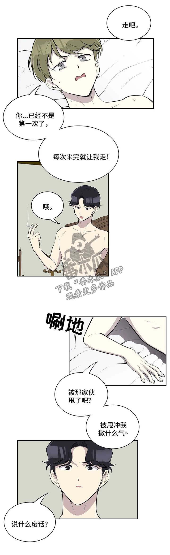 第44章：代替品