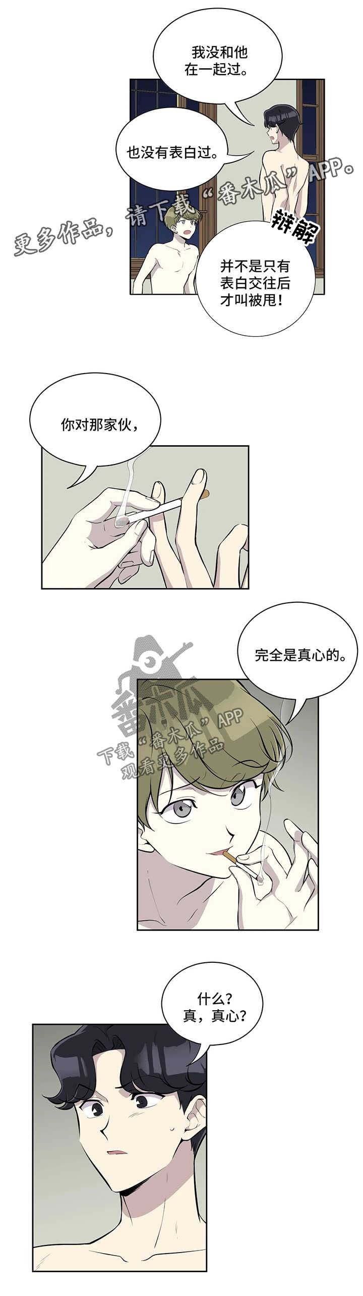 第44章：代替品