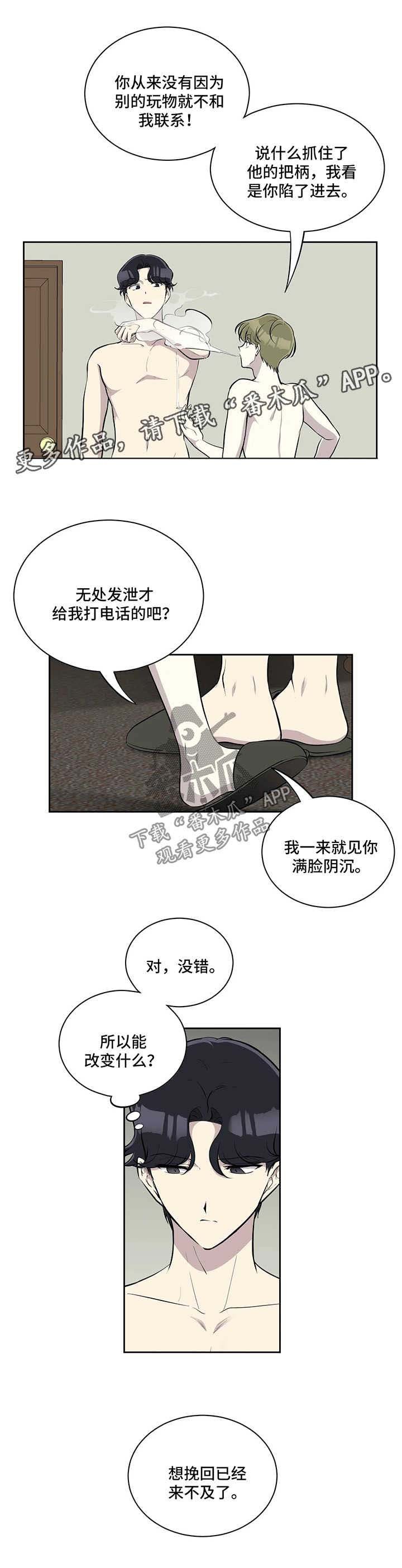 第44章：代替品