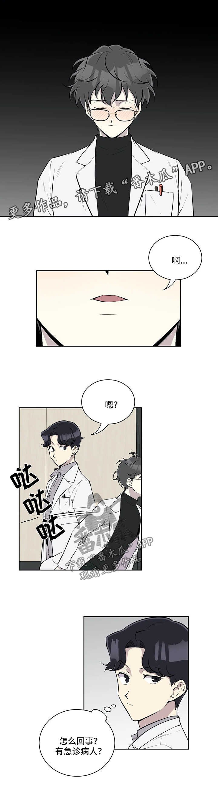 第45章：冷漠