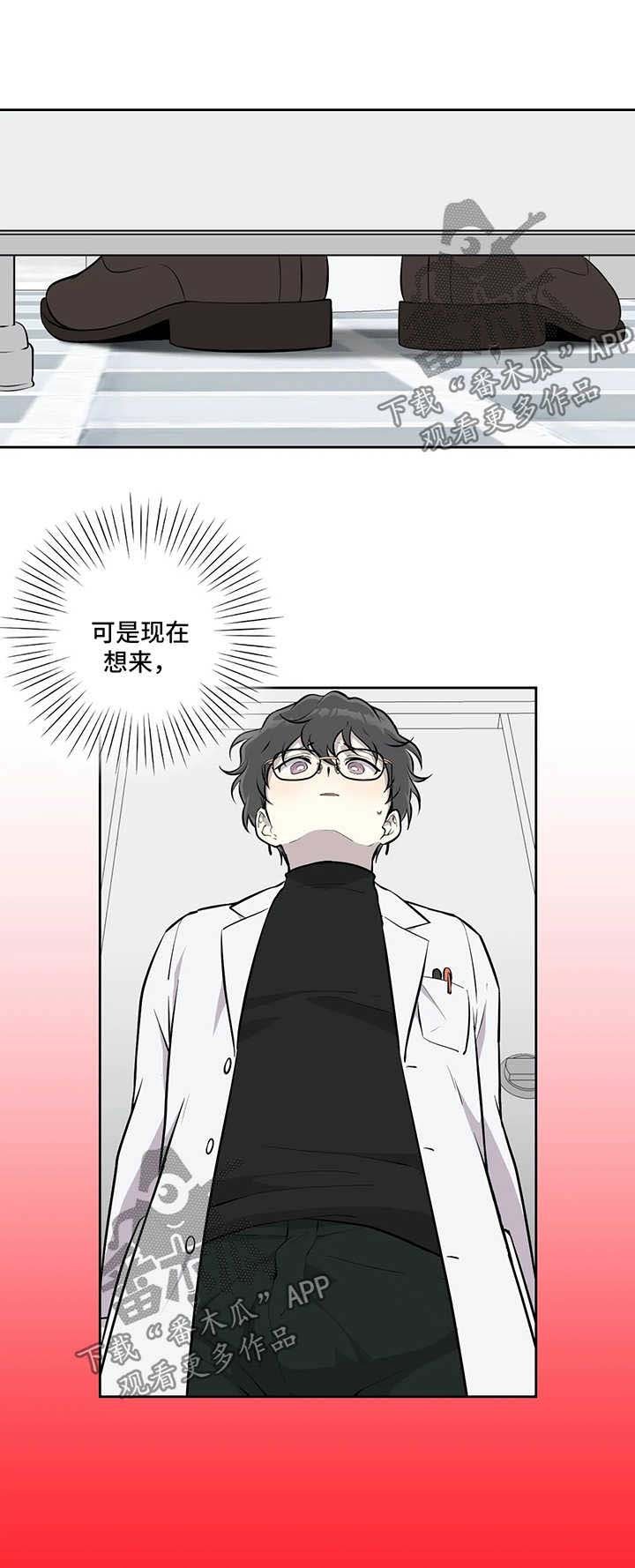 第45章：冷漠