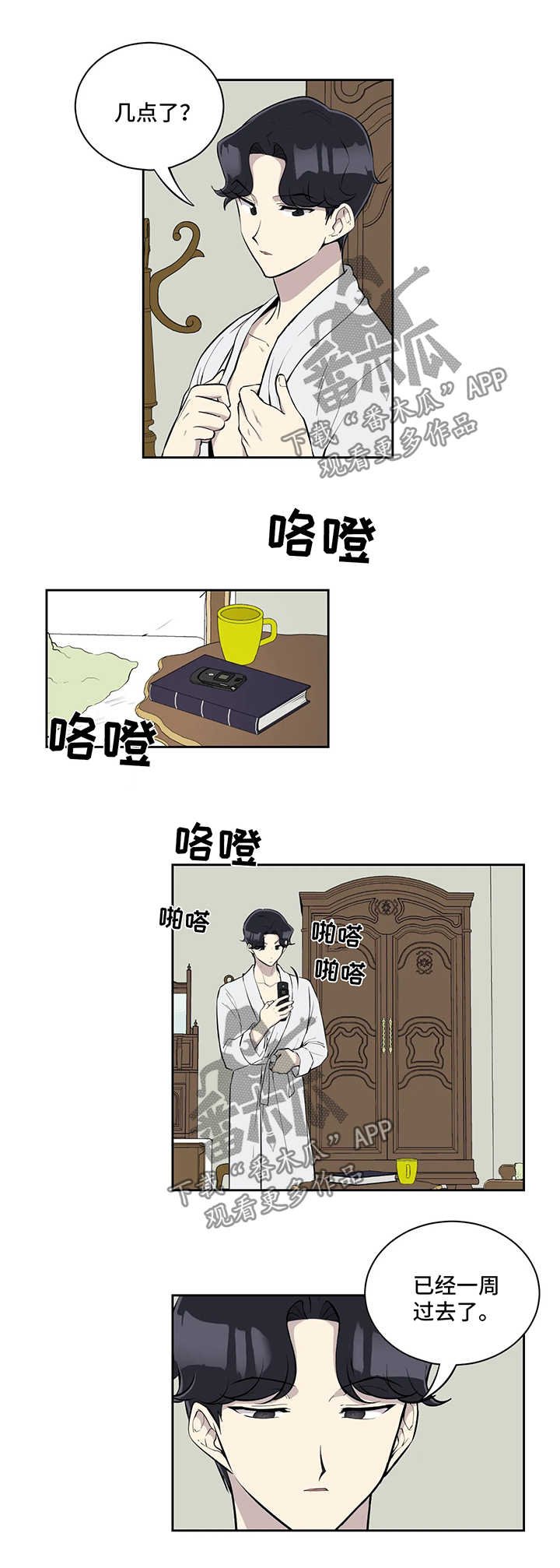 第46章：访客