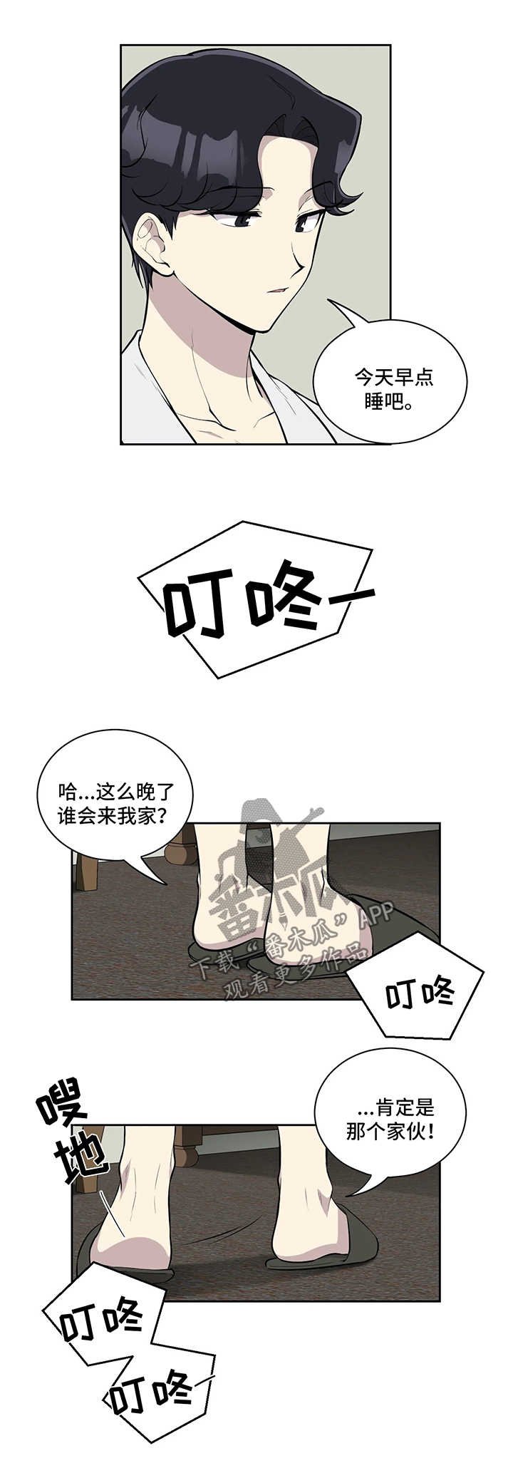 第46章：访客