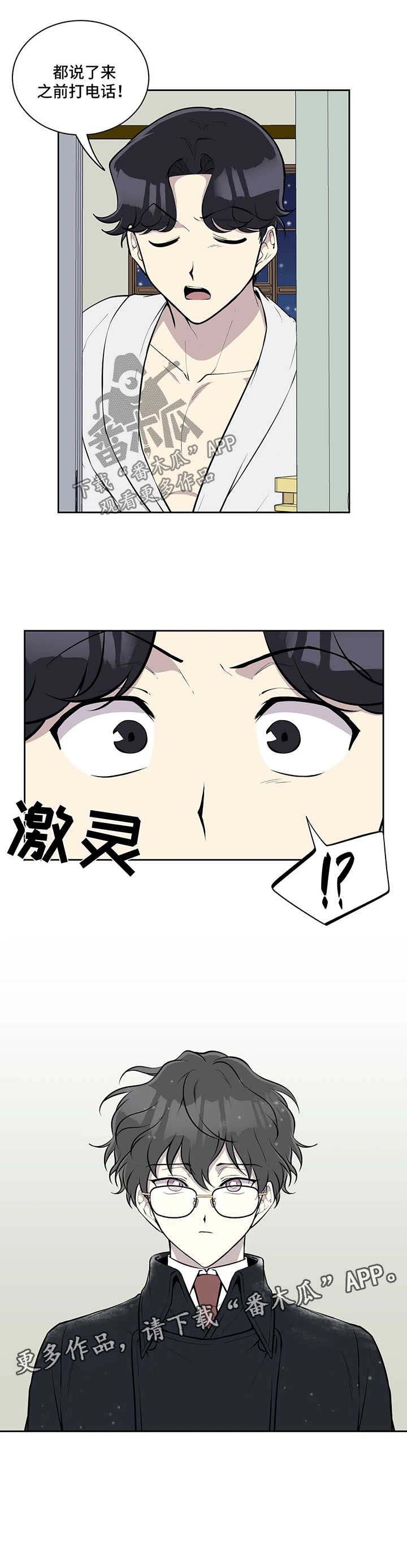 第46章：访客