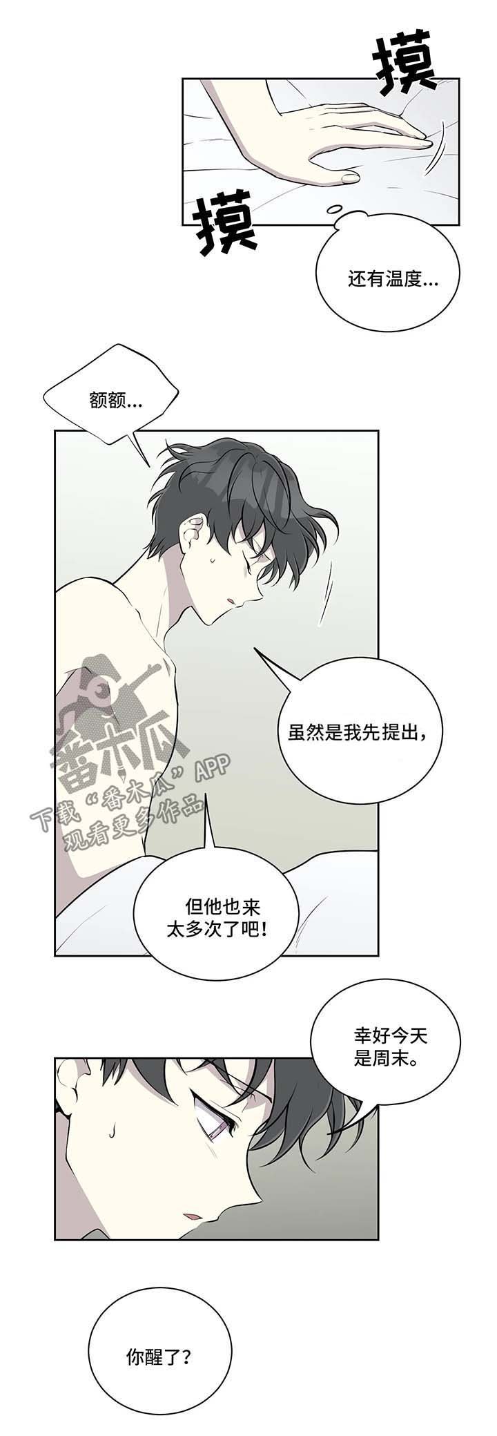 第48章：温暖