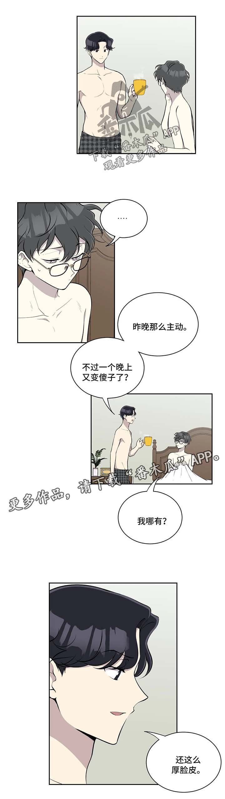 第48章：温暖