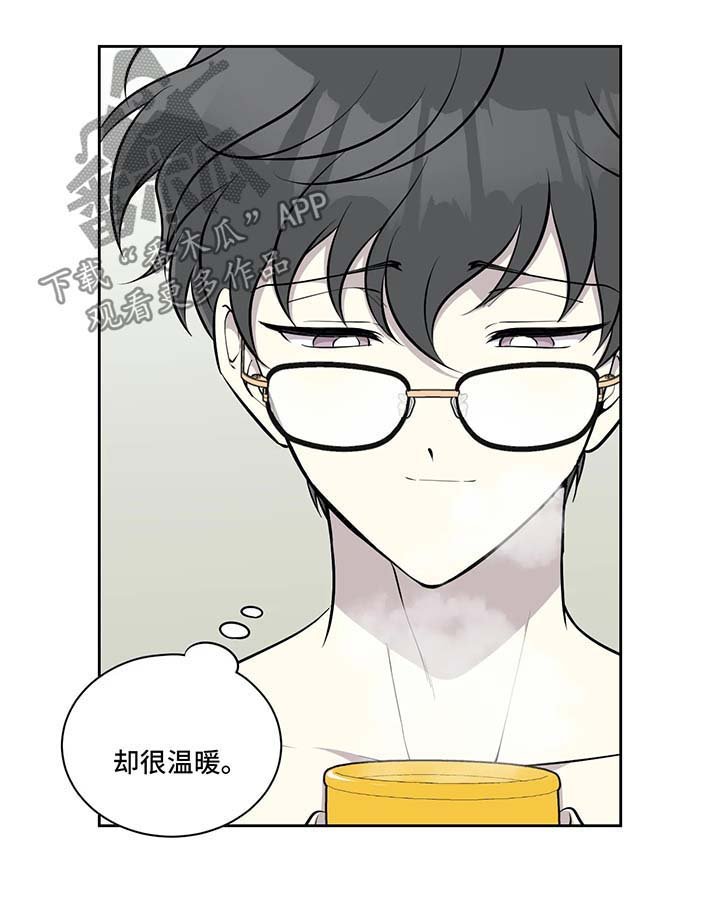 第48章：温暖