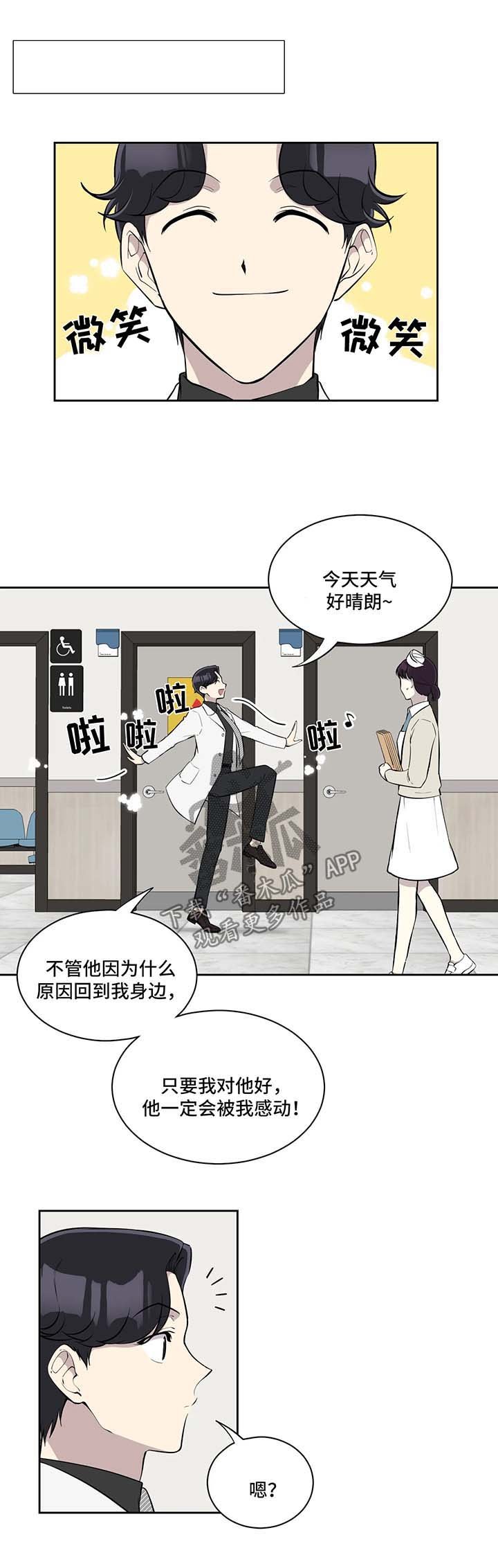 第49章：探病