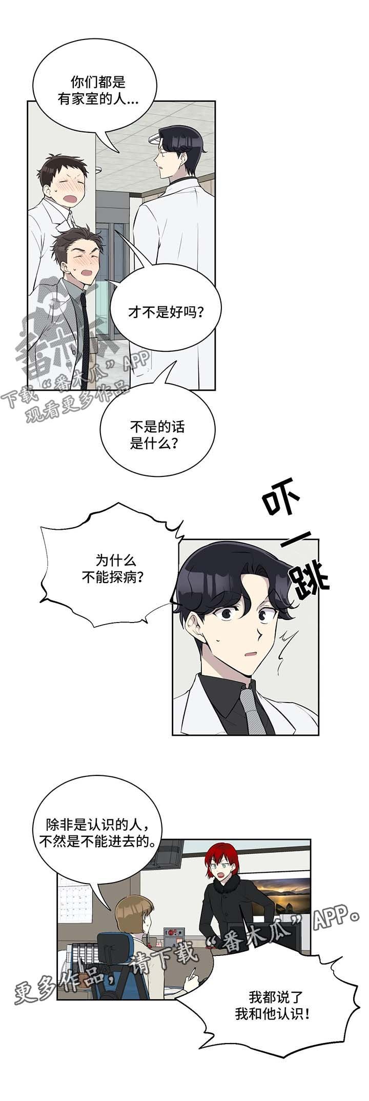 第49章：探病