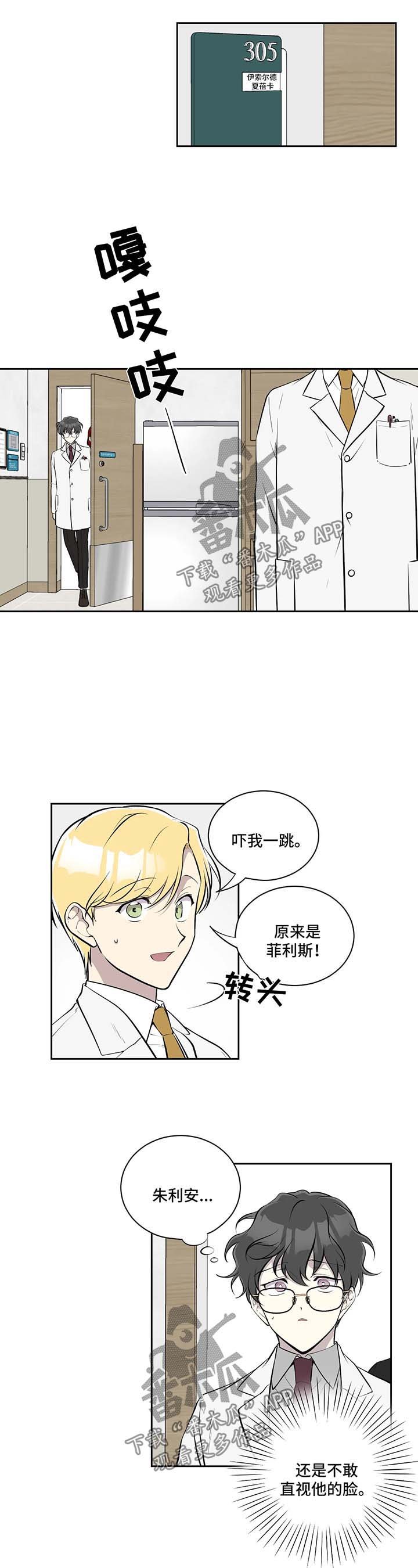第49章：探病