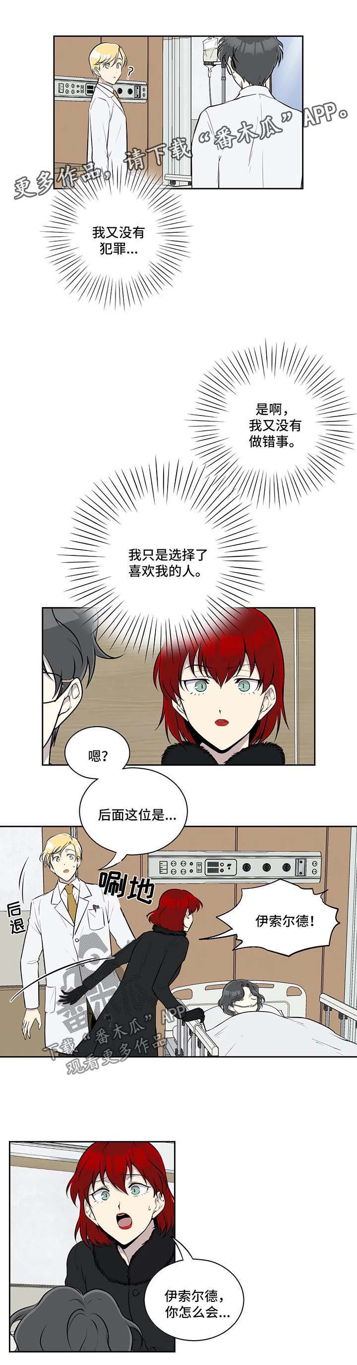 第49章：探病