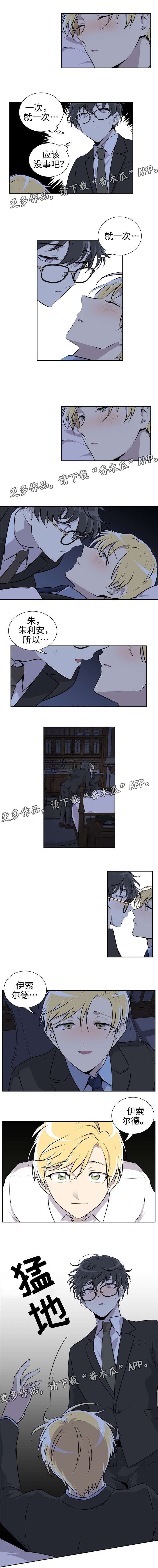 第5章：无药可救