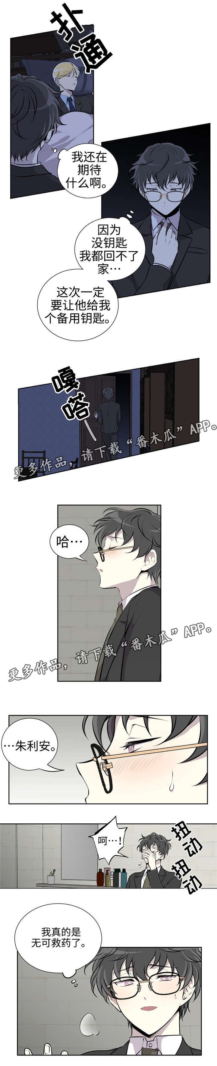 第5章：无药可救