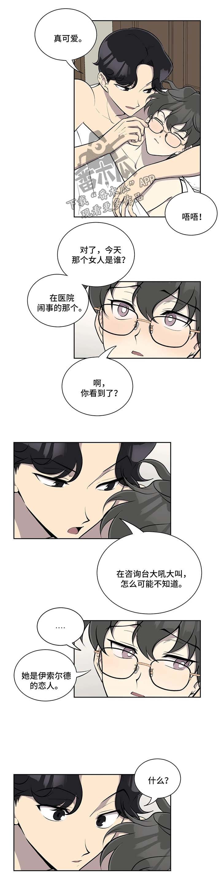 第51章：混乱的家庭
