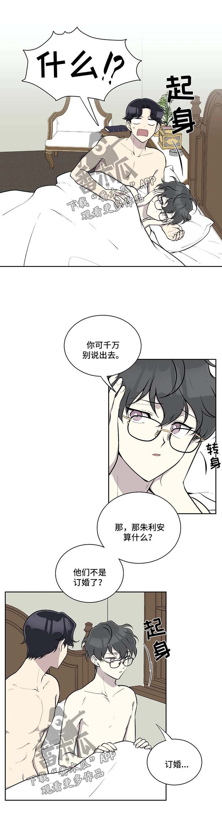 第51章：混乱的家庭