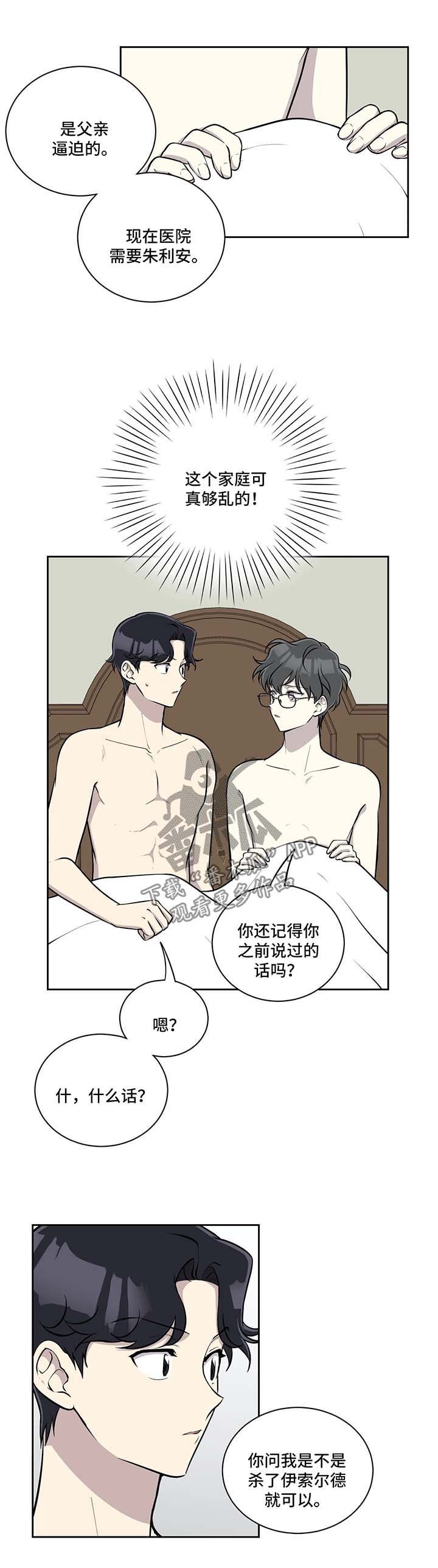 第51章：混乱的家庭