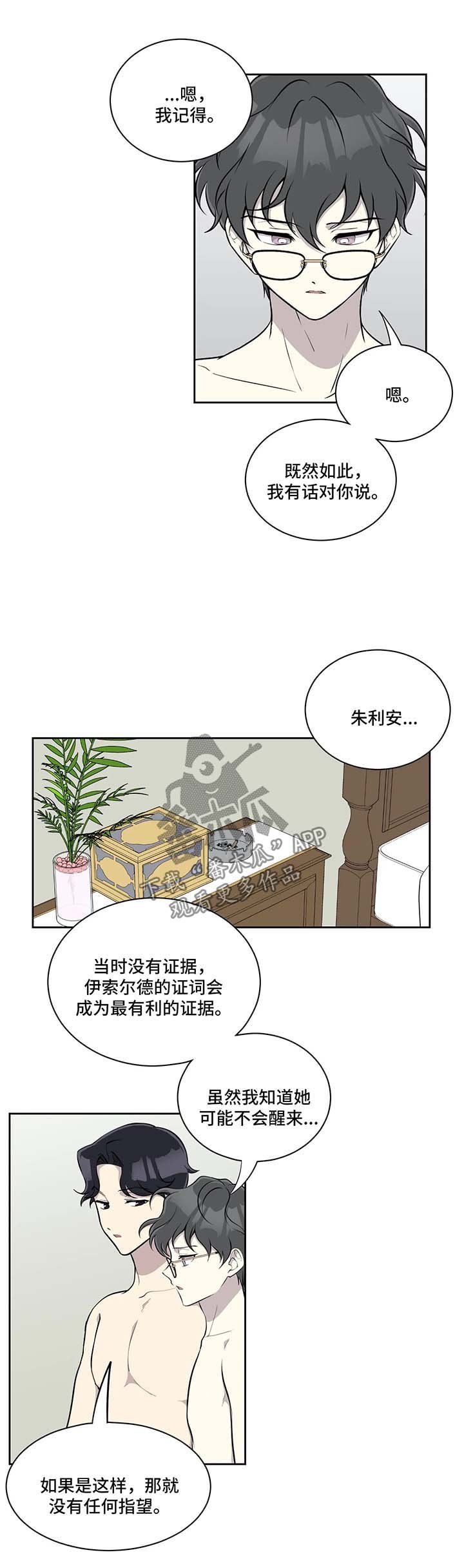 第51章：混乱的家庭