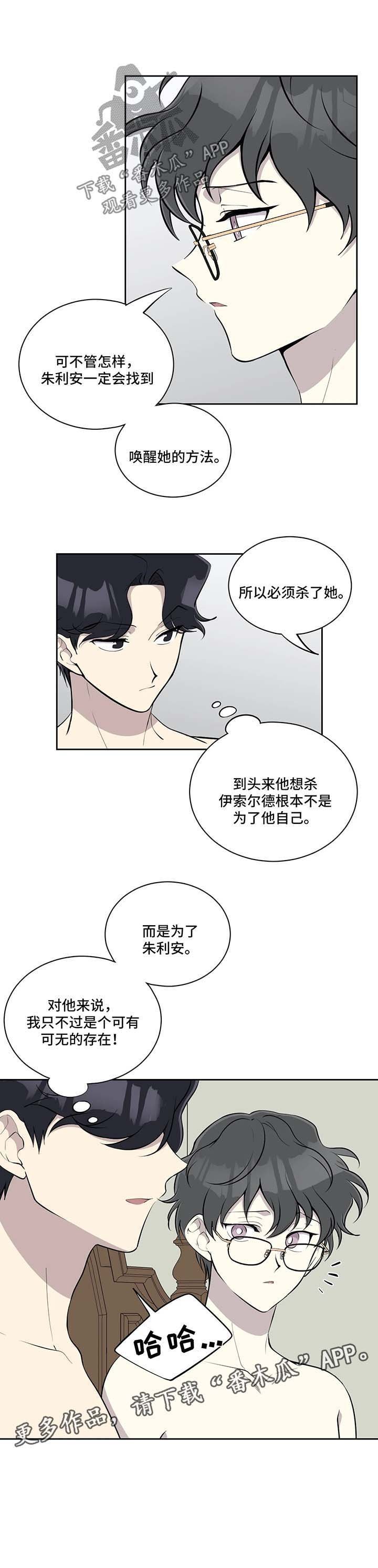第51章：混乱的家庭