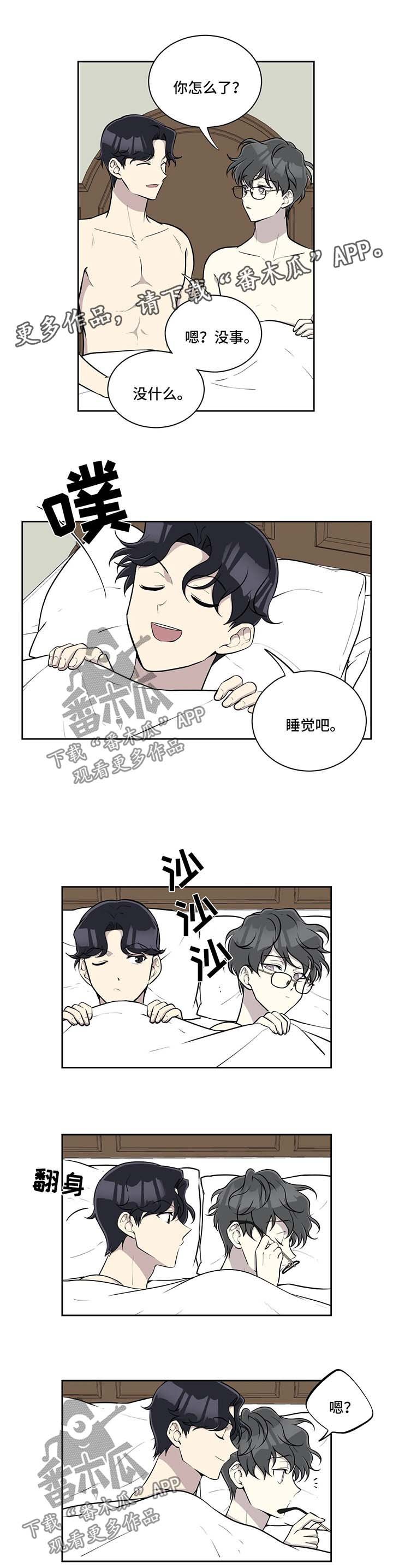 第51章：混乱的家庭