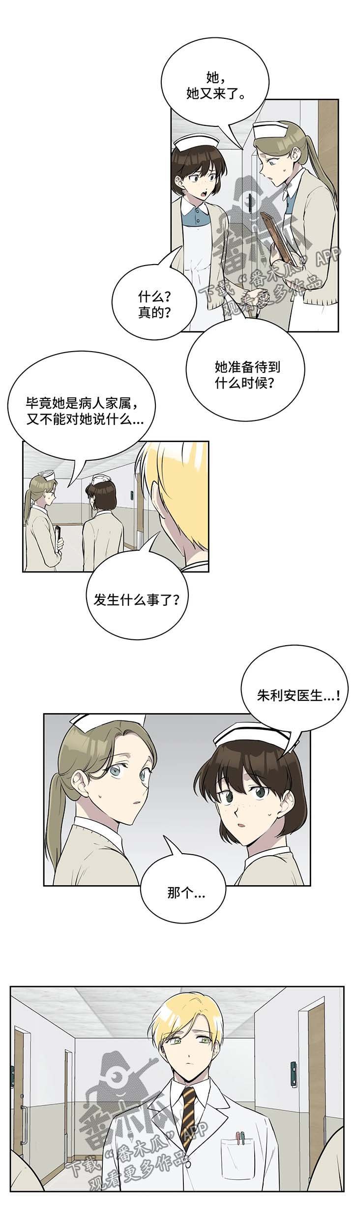 第52章：伊索尔德的爱人